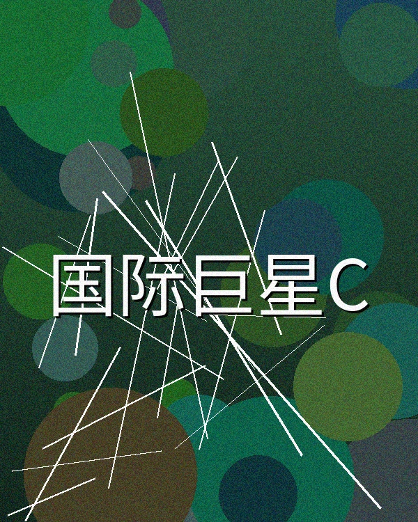 韩国巨星合作偶像剧展示